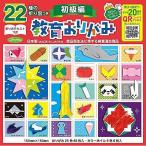 Yahoo! Yahoo!ショッピング(ヤフー ショッピング)ショウワグリム 22種の折り図つき教育 23-1243