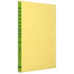 kokyo3 цвет leaf расходы подробности A5 Lee 163