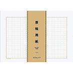 kokyo рукопись бумага Special штамп B4 вертикальный ke-10-1