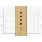 kokyo рукопись бумага Special штамп B4 вертикальный ke-10-2