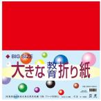 京の象 折紙 大きな折紙 7-743 1個