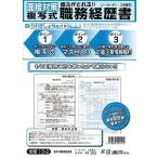 日本法令 労務 13-2 ロウム13-2