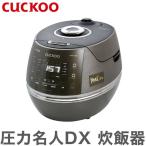 CUCKOO 発芽玄米炊飯器 CRP-CHST1005F 圧力名人DX 楽天市場】CUCKOO 圧力名人DX 超高圧 発芽玄米 一升炊き 炊飯器 玄米