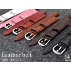 〔腕時計用ベルト2本組〕本革バンド　クロコダイル柄型押し14mmダークブラウン 代引不可