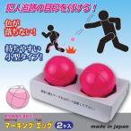 防犯カラーボール マーキングエッグ 〔2個入り〕 小型タイプ/水性 (防犯対策グッズ) 代引不可
