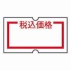 （業務用3セット）ニチバン ラベル Sho-Han用 税込価格 10巻 ×3セット 代引不可