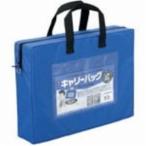 （業務用2セット）ミワックス キャリーバッグ CB-440-BU A4 マチ付 青 代引不可