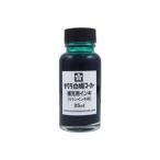 （業務用10セット）サクラクレパス ボードマーカー補充インキ HWBK ケトン緑 代引不可