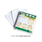 （業務用セット） テラモト 業務用タオル CE-480-010-8 ホワイト 10枚入 〔×2セット〕 代引不可