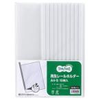 （まとめ） TANOSEE 再生レールホルダー A4タテ 30枚収容 白 1パック（10冊） 〔×10セット〕 代引不可