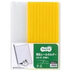 （まとめ） TANOSEE 再生レールホルダー A4タテ 50枚収容 黄 1パック（10冊） 〔×10セット〕 代引不可