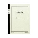 ( суммировать )kokyo Note тип бухгалтерская книга золотой sen ...(. глаз входить ) B5 30 line 50 листов chi-15 1 шт. (×15 комплект ) оплата при получении не возможно 