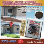 アプローチモス/雑草除け 〔内容量：15L〕 天然素材使用/杉・檜の粉砕樹皮 日本製 〔園芸 ガーデニング用品 庭いじり〕 代引不可