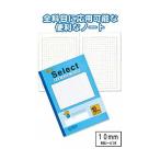 学習帳EH-10B方眼罫10ミリ・ブルー 〔10個セット〕 31-392 代引不可