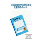 学習帳EH-5B方眼罫5ミリ・ブルー 〔10個セット〕 31-387 代引不可