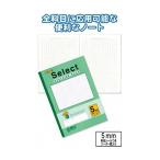 学習帳EH-5G方眼罫5ミリ・グリーン 〔10個セット〕 31-388 代引不可