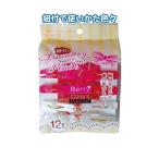 Berry Colors 紐付ランドリーピンチ12個入 〔12個セット〕 38-804 代引不可