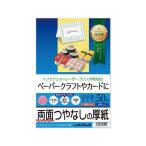 (まとめ)サンワサプライ インクジェット厚紙 JP-EM1NHKN〔×10セット〕 代引不可