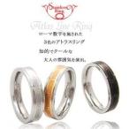 ステンレス製 アトラスラインリング ブラック 5号 代引不可