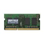 バッファロー 法人向けPC3L-12800 DDR3L 1600MHz 204Pin SDRAM S.O.DIMM 8GB MV-D3N1600-L8G1枚 代引不可