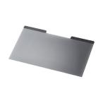 エレコム のぞき見防止フィルターマグネットタイプ(2way) 12.5Wインチ(16:9) 285×162mm EF-PFM125W 1枚 代引不可