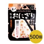 〔尾西食品〕 携帯おにぎり/保存食 〔鮭 500個〕 長期保存 軽量 100％国産米使用 日本製 〔非常食 企業備蓄 防災用品〕 代引不可