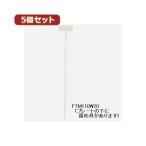 （まとめ）YAZAWA 5個セットマーカー束ねるバンド FTM200W20X5〔×2セット〕 代引不可