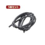 （まとめ）YAZAWA 5個セットまとめるチューブ 内径：12mm 黒 1.5m FCT12KX5〔×5セット〕 代引不可