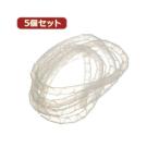 （まとめ）YAZAWA 5個セットまとめるチューブ 内径：12mm 白 1.5m FCT12WX5〔×5セット〕 代引不可