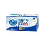 （まとめ） 和光堂 オーラルプラス C25口腔ケア綿棒50本〔×5セット〕 代引不可