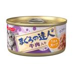 （まとめ）まぐろの達人缶 牛肉入り うまみスープ 80g〔×48セット〕〔ペット用品・猫用フード〕