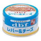 （まとめ）d.b.f レバー＆チーズ 85g〔×24セット〕〔ペット用品・ペット用フード〕