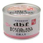 （まとめ）d.b.f まぐろ白身＆ささみ 白米入り 150g〔×24セット〕〔ペット用品・ペット用フード〕