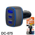 カシムラ 自動車用DC充電器3ポート U