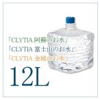 CLYTIAウォーターサーバ