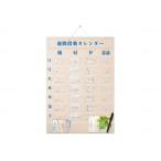 東武商品サービス 週間投薬カレンダー 1日4回用 代引不可