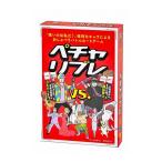 幻冬舎 ペチャリブレ 新装版 479086 代引不可