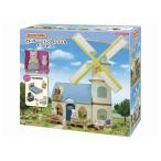 Yahoo! Yahoo!ショッピング(ヤフー ショッピング)シルバニアファミリー セレブレーションウインドミルギフトセット エポック社 お人形 着せ替え人形 玩具 おもちゃ