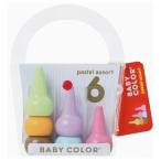ベビーコロールパステル あおぞら 玩具 おもちゃ