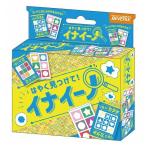 イナイーノ ビバリー 玩具 おもちゃ