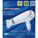 WETECH 1500 ドライヤー ヘアドライヤー ドライヤー イオン 美容 健康 家電 代引不可