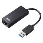 サンワサプライ USB3.0LANアダプタ Gigabit対応 LAN-ADUSBRJ45GBK 代引不可