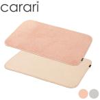 CBジャパン シービージャパン カラリディ リバーシブルバスマット 吸水バスマット 速乾 ホテル リゾート お風呂マット 足ふきマット 足拭き