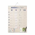 週間投薬カレンダー 1日4回用 84930-000
