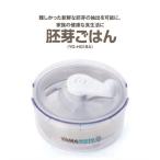 山本電気 YAMAMOTO 胚芽抽出器 胚芽ごはん YE-HG18 ハンドル 回すだけ 簡単操作 新鮮 胚芽 抽出器 ごはん 健康 食卓 食生活 代引不可