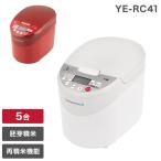 家庭用精米機 YAMAMOTO 1~5合 精米機 ライスクリーナー Bisen 胚芽モード YE-RC41