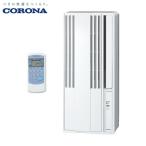 コロナ 窓用エアコン リララ 冷房専用 CW-1622R 4~6畳 シェルホワイト ウインドエアコン CORONA 設置工事不可 代引不可