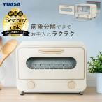 オーブントースター トースター 分解できる ユアサプライムス PTO-TM800F IV カーボンヒーター 800W 食パン2枚焼き お手入れかんたん 遠赤外線