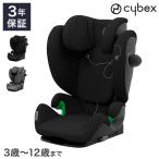 CYBEX サイベックス ソリューション G アイフィックス チャイルドシート 正規品 3年保証 Solution G i-Fix 3歳~12歳まで カーシート ゴールドライン 代引不可