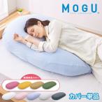 �r�[�Y�N�b�V���� MOGU ���O �_�ɂ̂閲�� ��p�J�o�[ ���K�i ���{�� �􂦂� �W�����{ ���� �r�[�Y�N�b�V���� �r�[�Y�\�t�@�[ �N�b�V����